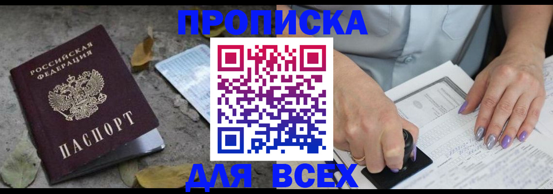 временная регистрация в квартире в Киржаче