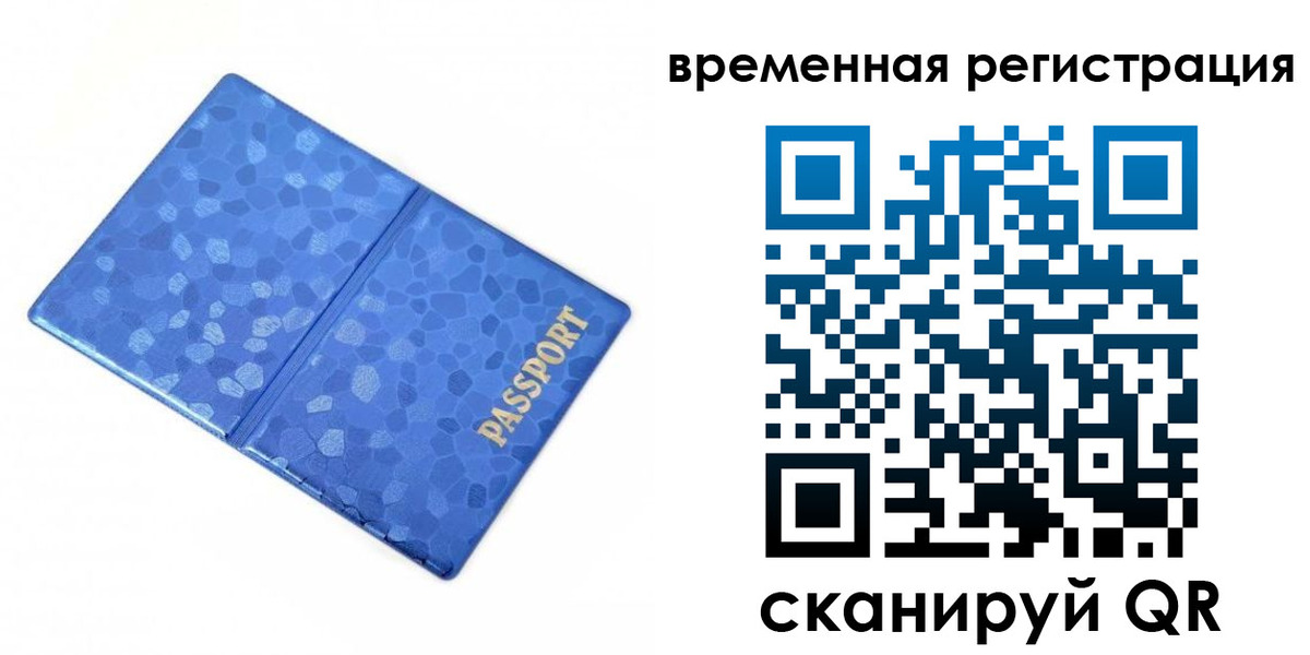 прописка гарантия в Киржаче