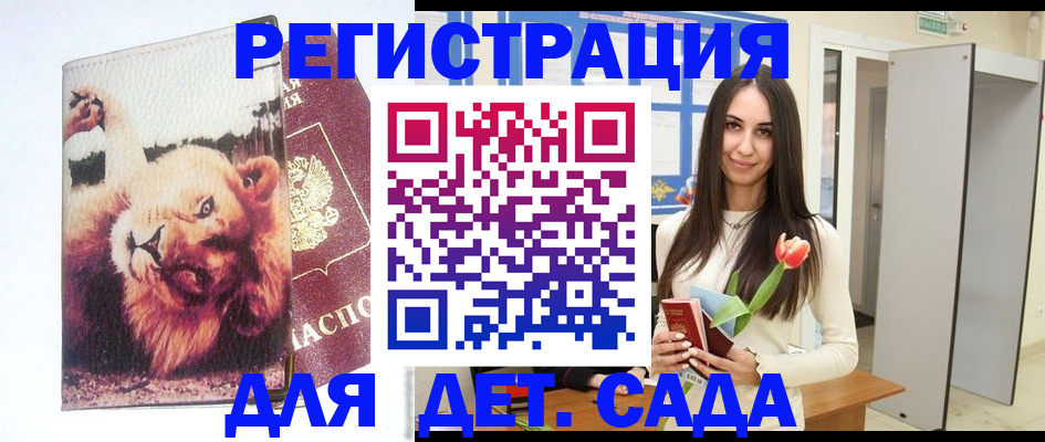 временная регистрация законно в Киржаче