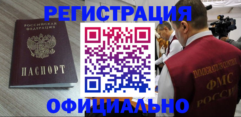 временная регистрация недорого в Киржаче