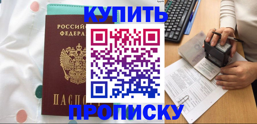 прописка в квартире в Киржаче