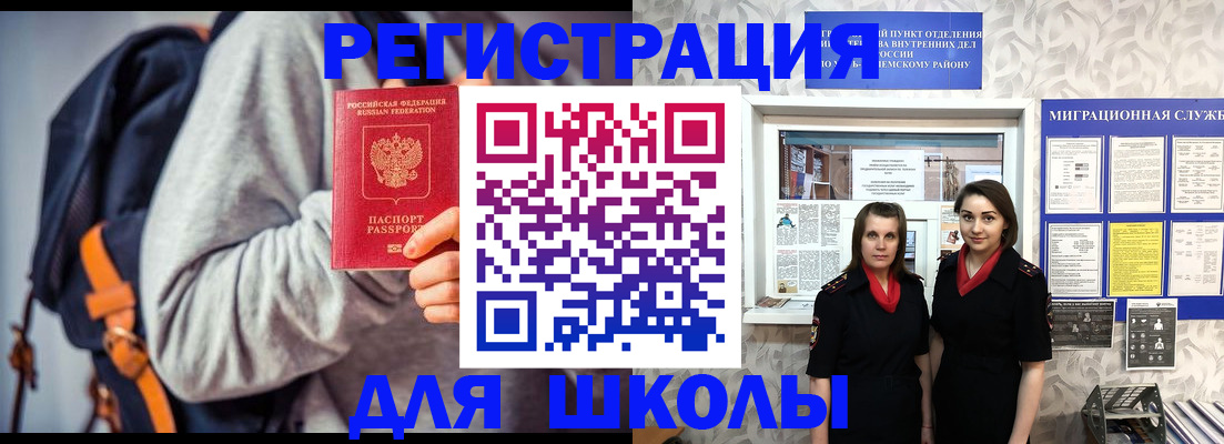 миграционный учет в Киржаче