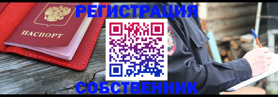 временная регистрация законно в Киржаче