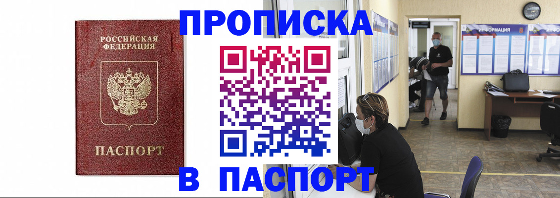 прописка ребенка в Киржаче